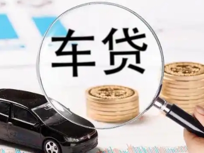 贵池车辆抵押贷款什么情况会被认定为是违规?