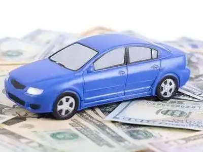 贵池汽车抵押贷款的优势?