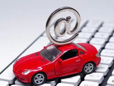 贵池汽车抵押贷款和汽车消费贷款有什么区别